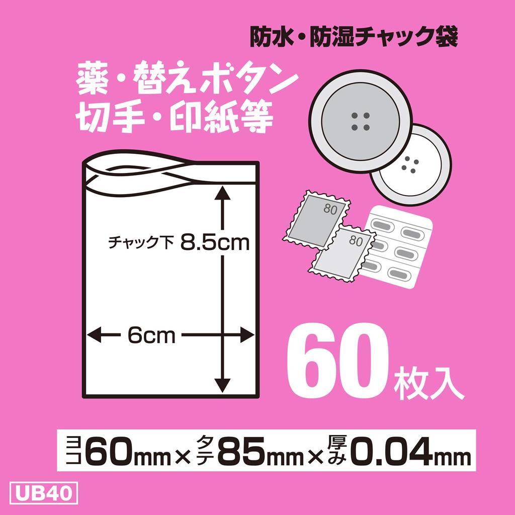 Japax Plastiktüte mit Breite 6 cm x Höhe Dicke 60 Feuchtigkeitsbeständige Plastiktüte mit verschiedenen Aufbewahrungsbeuteln für UB40 Reißverschluss, transparent, 8,5 cm, 0,04 mm,
