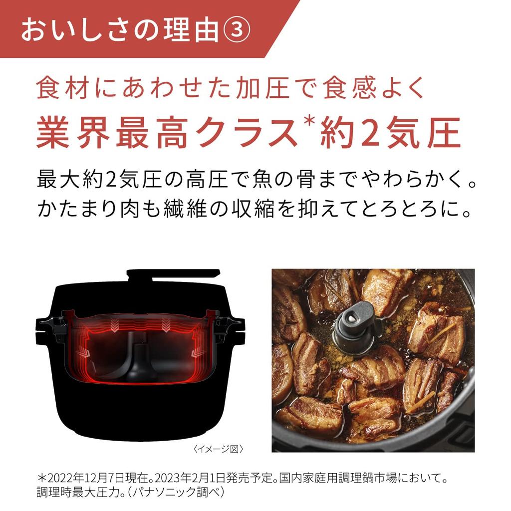 Panasonic Auto Cooker Bistro Automatic Cooking Pot the bottom of the cooking 4.2L Pressure/Stir pot/Stir fry/Steam/Low
