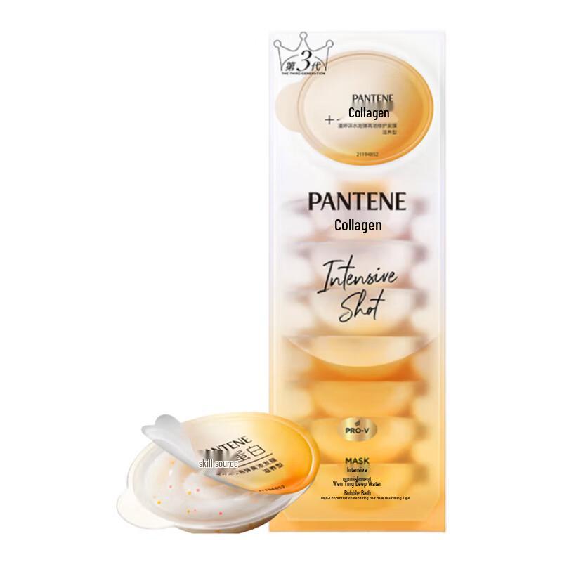 Pantene Deep Repair High Concentrate Hair Mask