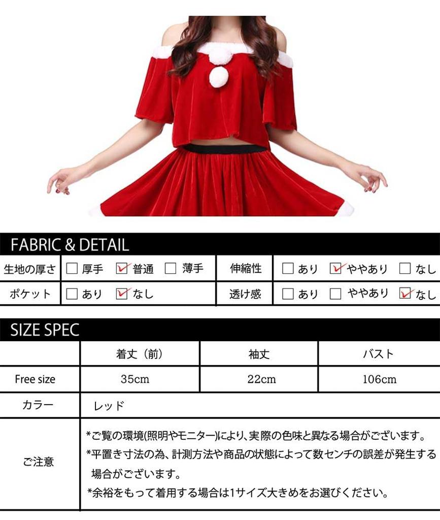 Santa Cosplay Miniskirt and Hat Halloween [COLINY] Off-the-Shoulder Set, Sexy, Christmas, Winter,