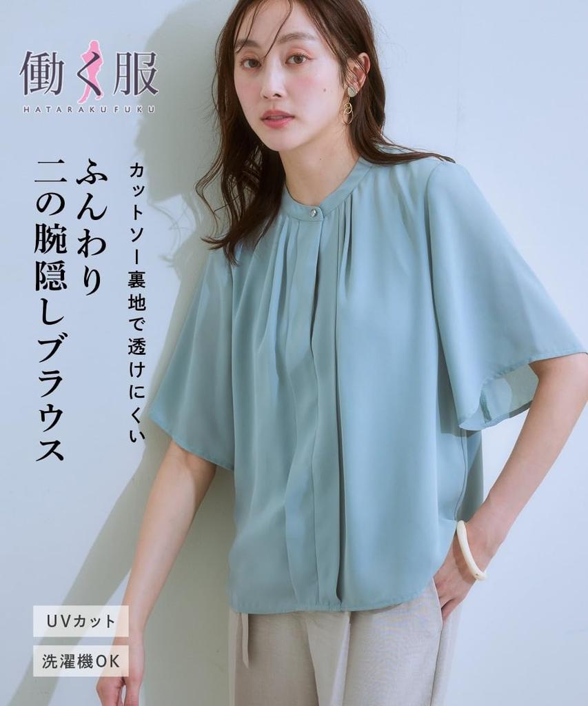 Shirts and Blouses and sew with Front tuck georgette flare sleeve large sizes M [Nissen] Women's [Cut lining] 5/4 blouse, available, beige,