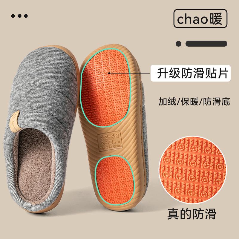 Cotton slippers women's autumn and winter new indoor home home non-slip thick bottom warm plush cotton drag men
