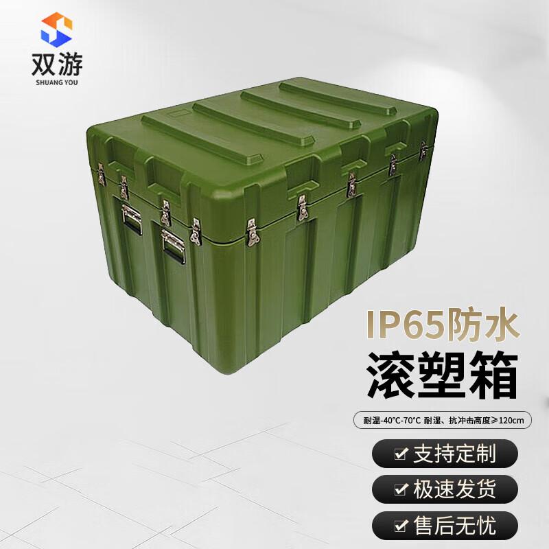 Shuangyou Heavy-Duty Rotomolded Storage Case
