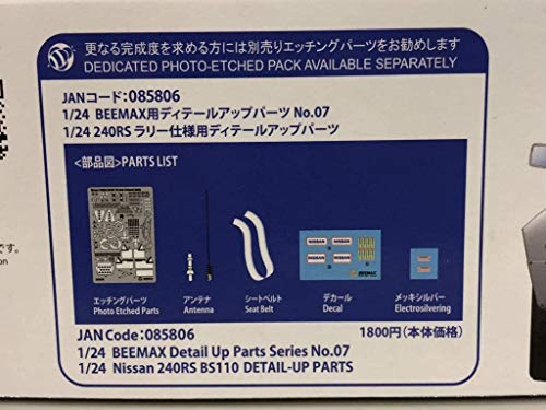 Aoshima Bunka Kyozai 1/24 BEEMAX Series No. 7 Nissan 240RS 1983 New Zealand Rally Specification Plastic Model