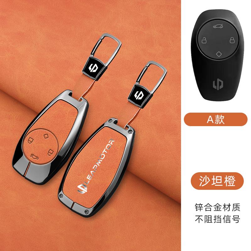 

Zinc Alloy Car Key Case Cover For Leapmotor T03 S01 C11 For Leapmotor C01 T03 S01 C11 Leap Motor Holder Key Fob Keychain