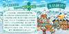 Yanoman Production and Trading Company Development Board Game Branch Farm with Game Shun AYA Satose Hotori [Northern Brownies] Players 2-4 Design &