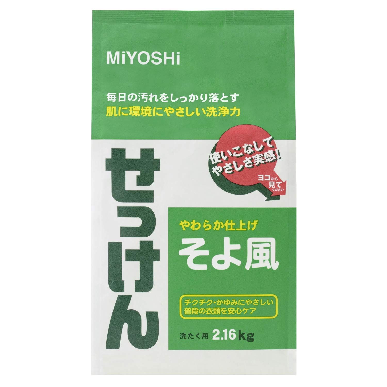 

Miyoshi Breeze 2.16kg