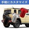 Lubonarie Jimny JB64 Back Door Bolts with (5 pieces, washers) (Black)