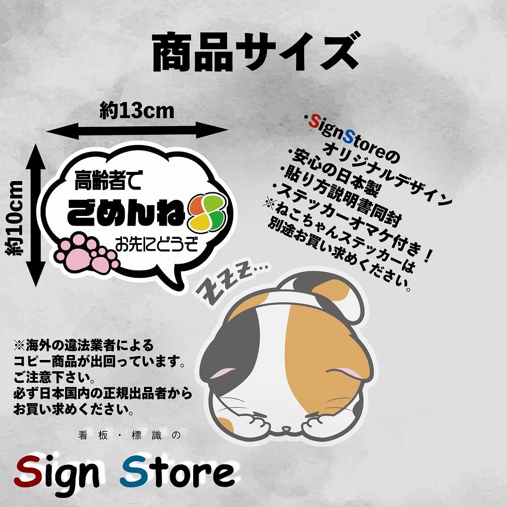 SignStore Speech Bubble Sticker Approx 4.9 X 5.1 Inches (10 X 13 Cm) Multicolor Vinyl Made In Japan car_character_13_FD (Elderly)