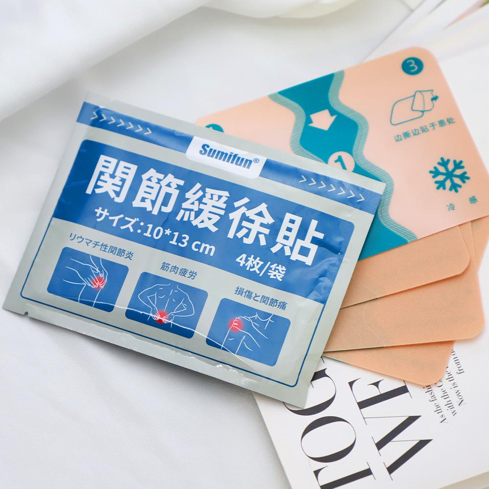 4 Bagged Joint Soothing Patches, Elastic and Breathable Plaster Patches, Joint Pain and Muscle Soothing Elastic Cloth