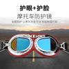 New motorcycle goggles for outdoor sports, Harley windproof goggles, motorcycle helmet eye protection, UV protection#8008