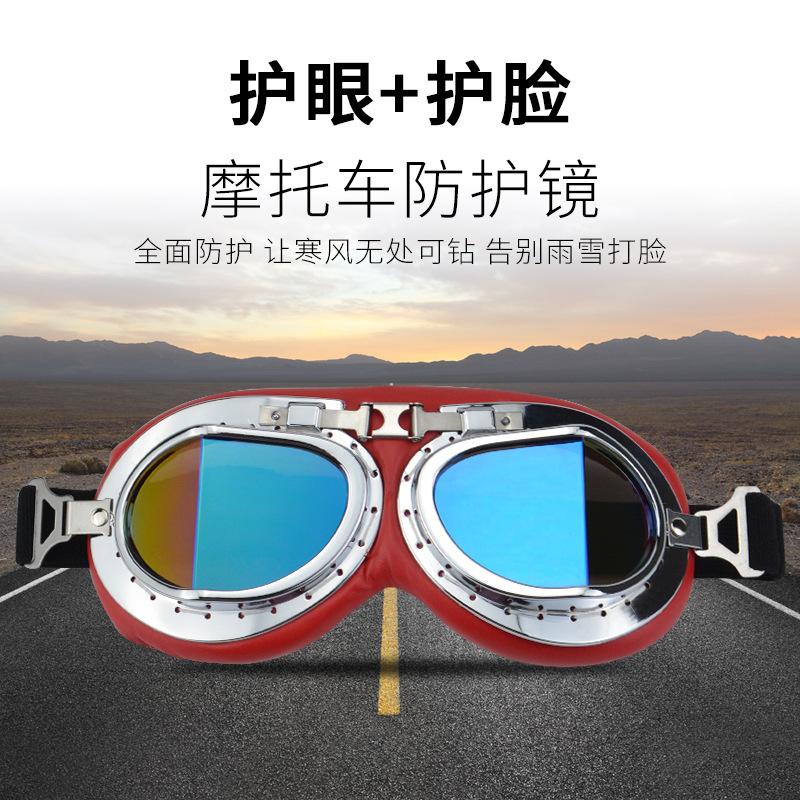 New motorcycle goggles for outdoor sports, Harley windproof goggles, motorcycle helmet eye protection, UV protection#8008