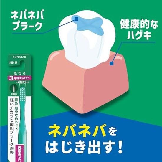 GUM Dental Toothbrush #191 3-Row Ultra Compact Head Regular Soft Bristles 6-Pack + Bonus Included Bulk Purchase Color cannot be selected