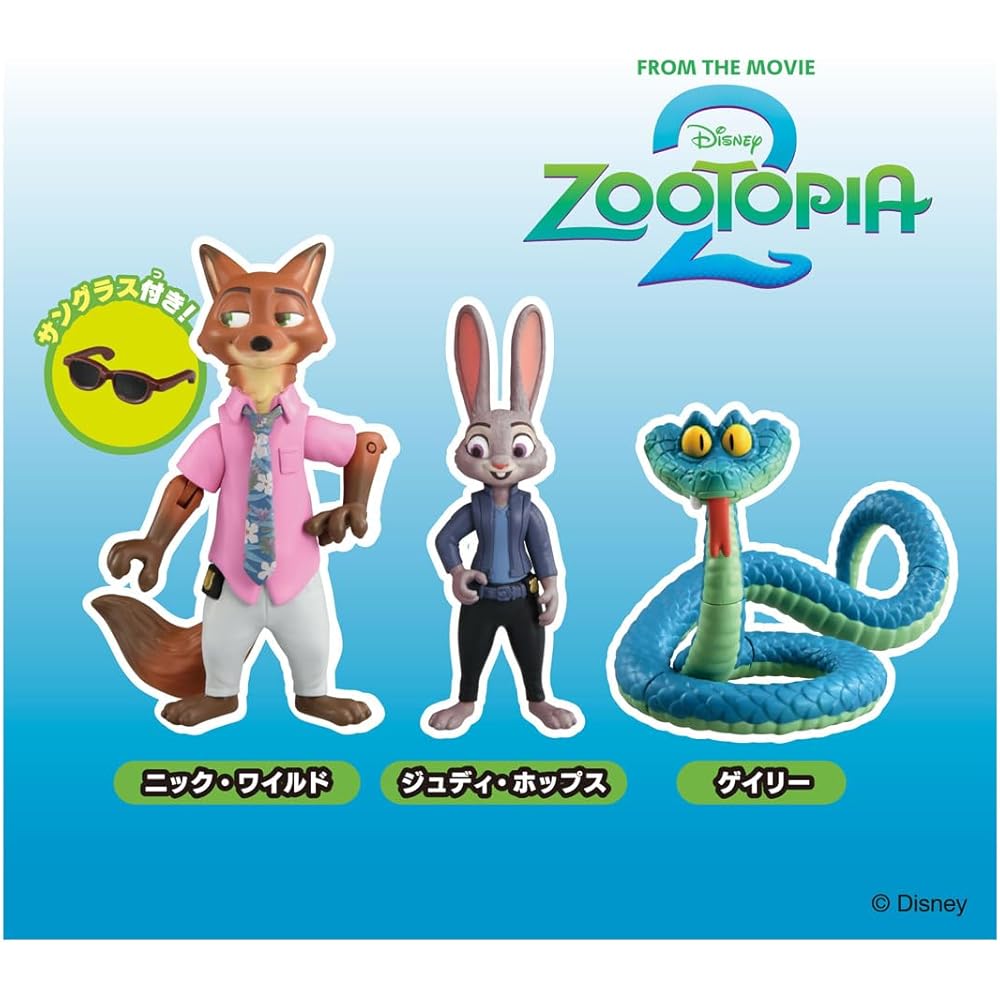 Takara Tomy Ania Zootopia 2 Special Set Toy for Ages 3 and Up