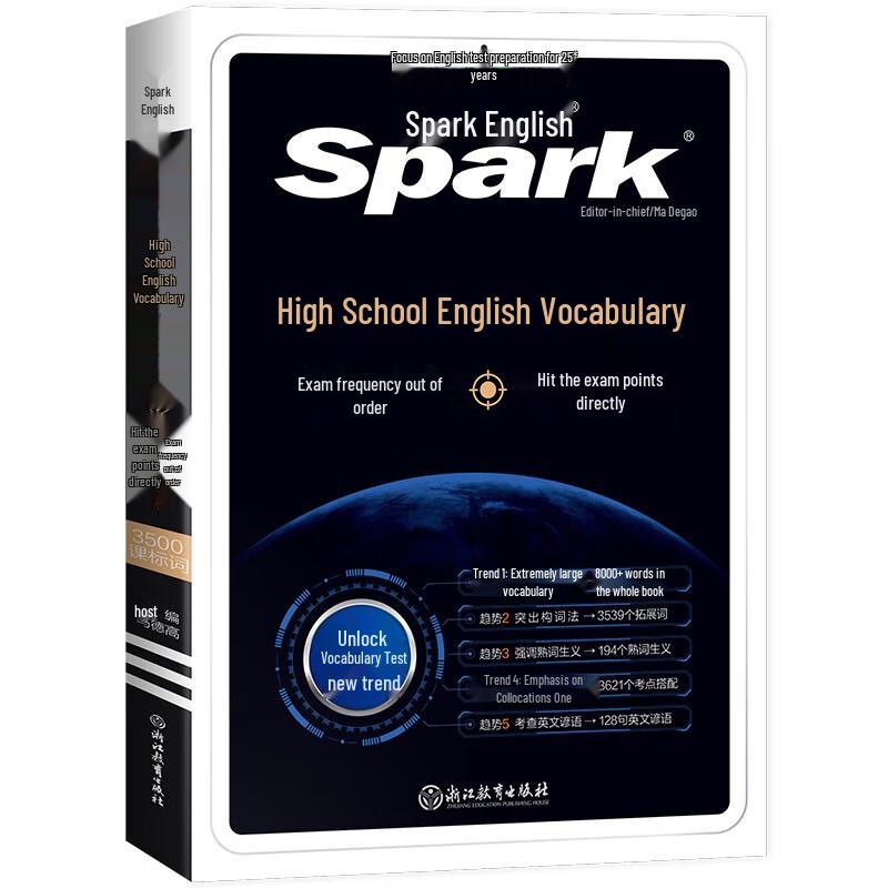 Xinghuo English Gaokao High School Vocabulary Book 2026 Edition
