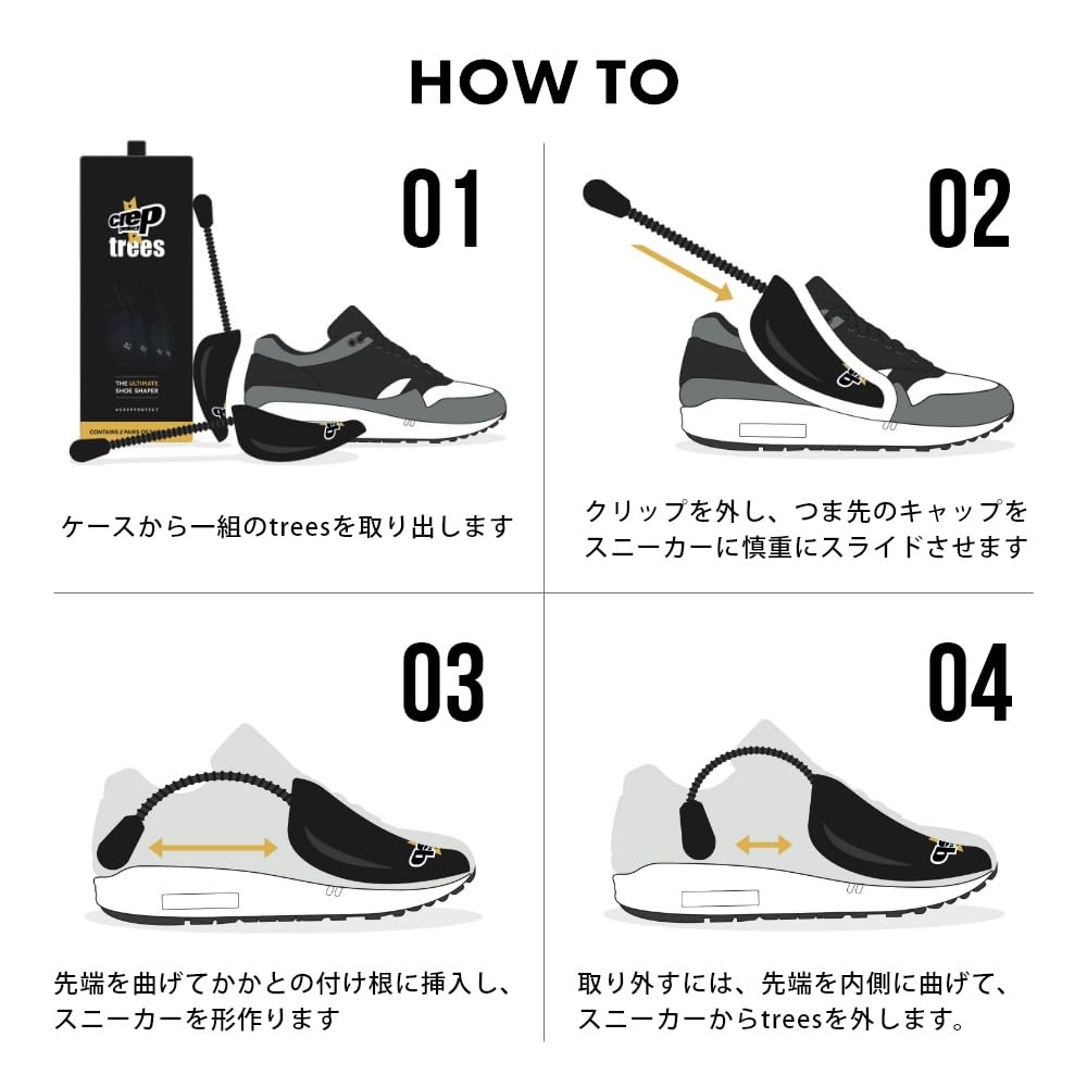 Crep Protect Sneaker Shoe Tree 2 Prevents Sneakers from Losing Maintains and Removes Wrinkles (For Pairs) - Shape, Silhouette,