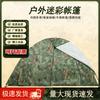 LanXun Camouflage Multifunctional Outdoor Camping Tent
