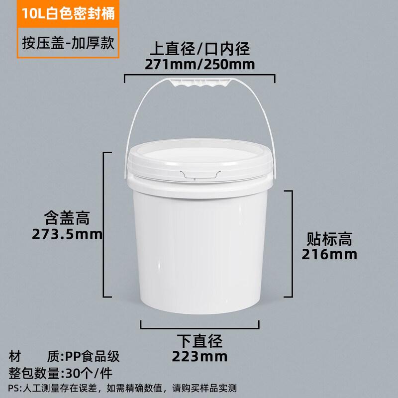 Yicang 10L Food-Grade Sealed Plastic Storage Bucket