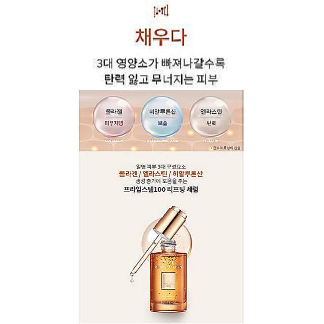 MISSHA Time Revolution Primestem100 Liftingujące Serum 50ml