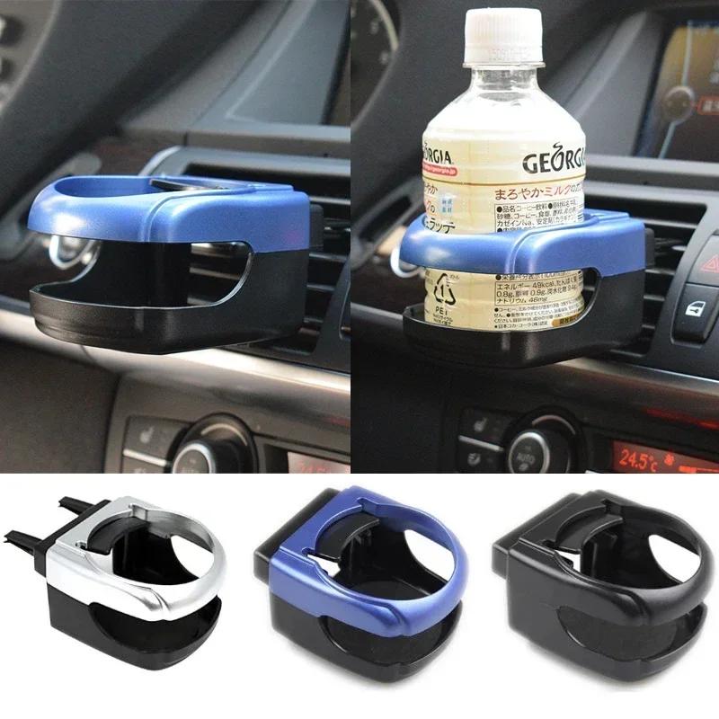 New 1pcs Car Beverage Ashtray Mount Stand Car Cup Holder Air Vent Outlet Can Mounts Holders Drink Coffee Bottle Holder