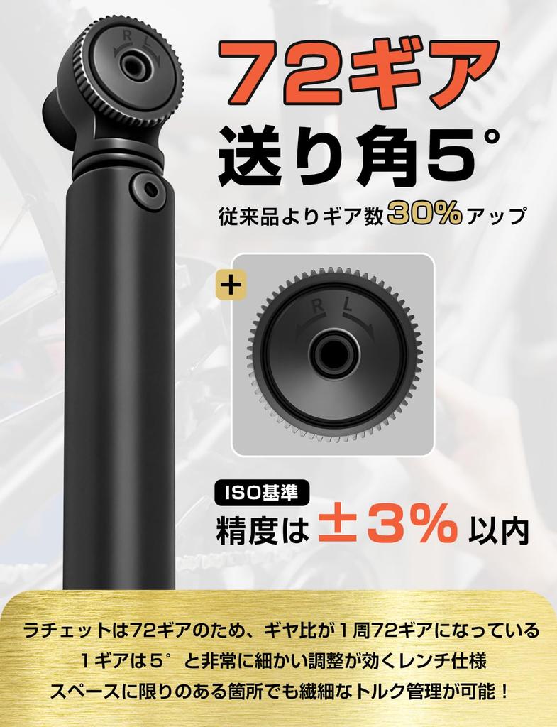 TORUK Torque Wrench Setting 72 High Includes Extension and Repair Tire Precision Bicycle with Dedicated Case [Latest Design, Direct-Reading Window]