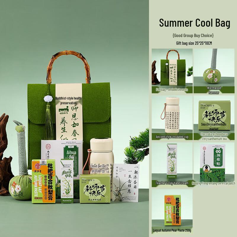Teacher s Day Wellness Gift Set Set Eleven