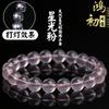 Hongchu Crystal Natural Starlight Moissanite Pink Crystal Bracelet Pink Crystal Bead Bracelet