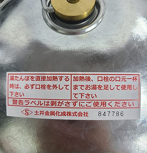 Doi Metal Chemical Co., Ltd. 112886, Silver, Galvanized Iron Hot Water Bottle, 1.2-inch (Direct Flame Compatible)