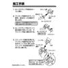 TOTO Pittat-kun Two-tub Washing Machine Fitting THY277-1