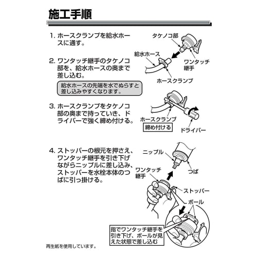 TOTO Pittat-kun Two-tub Washing Machine Fitting THY277-1