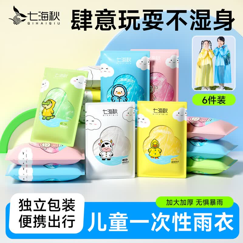 Portable Disposable Kids Rain Poncho (6-Pack)