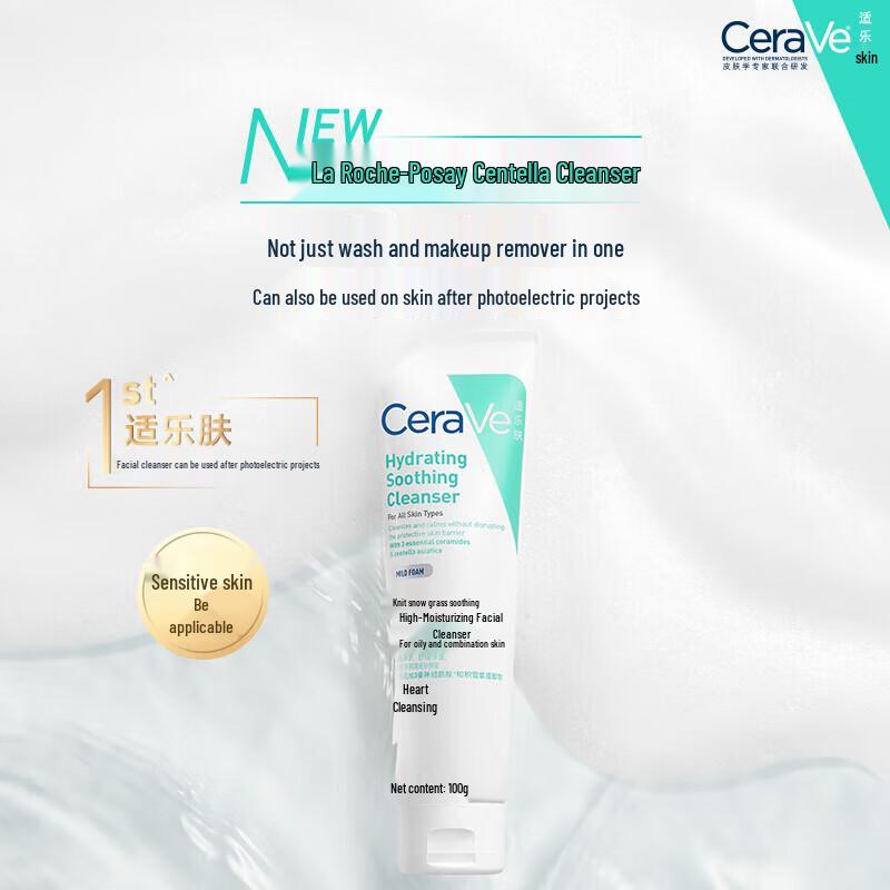 CeraVe Amino Acid Centella Asiatica Hydrating Cleanser 100g