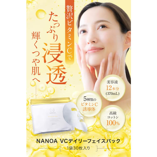 (Nanoa) NANOA Vitamin C Daily Face Pack, Human Stem Cell Sheet Mask, which is very popular among doctors, Vitamin C Derivative, Pore Aging Care, EGF,