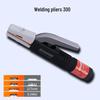 Jingxuan Industrial-Grade Copper Welding Clamp with Torch Holder - Heat Resistant, 300A/500A Capacity