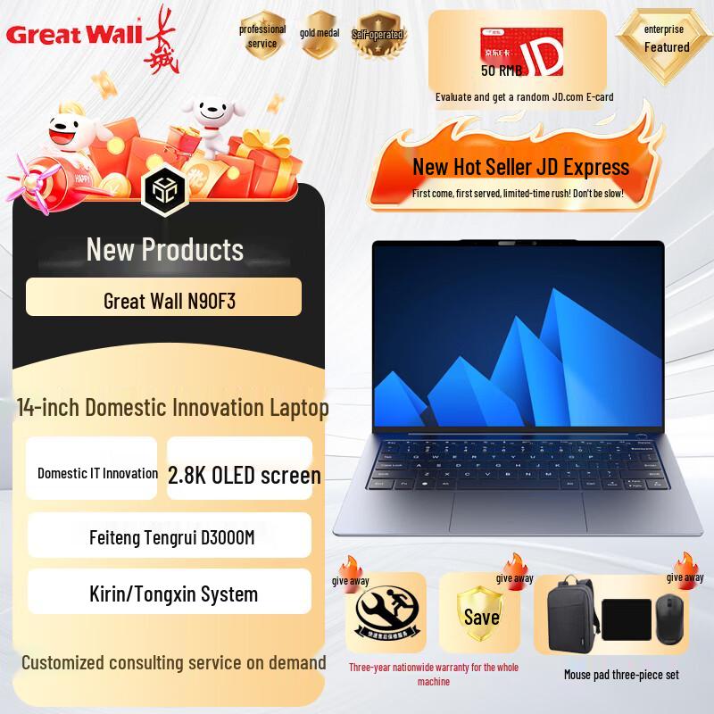 Great Wall N90F3 14-inch Domestic Innovation Laptop (CN version) 32GB RAM, 2TB SSD