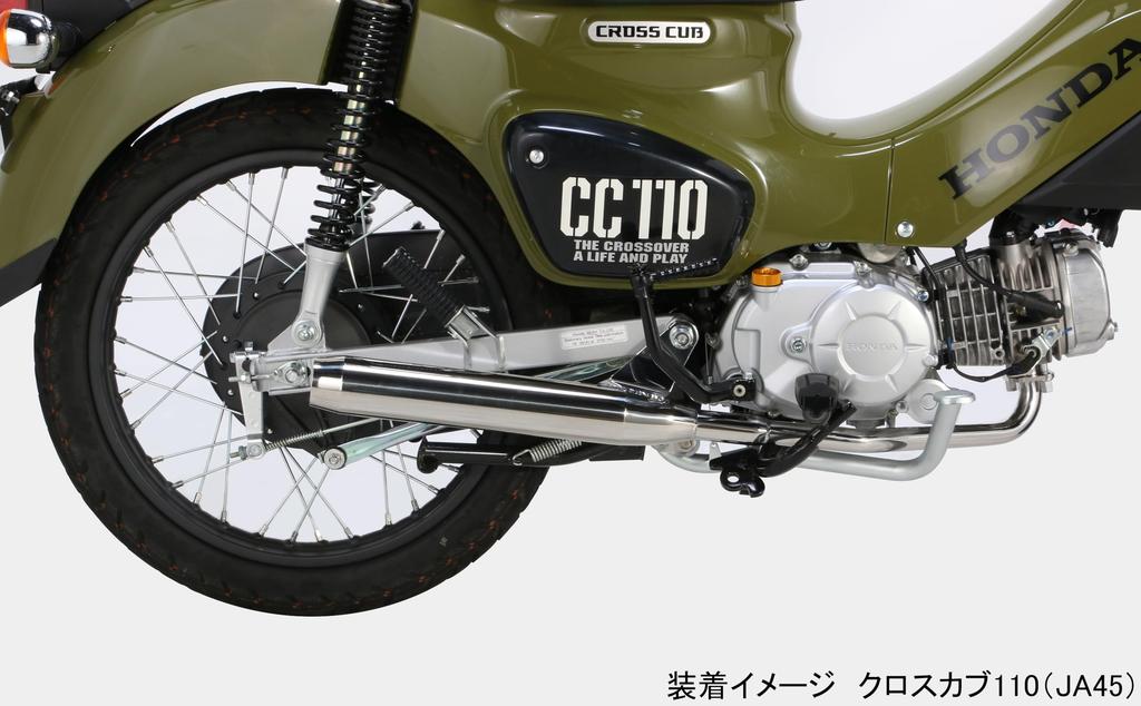 KITACO Sporty Down Muffler Compliant with 2010 Acceleration Noise Regulations Super Cub Cub 110 Stainless 110/Cross Steel/Buffed 543-1439400