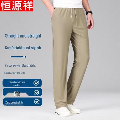 Hengyuanxiang Men's Loose Straight Elastic Waist Casual Pants