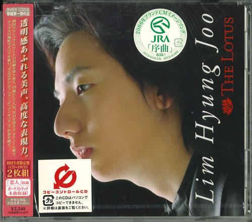 

CD LIM HYUNG-JOO - Lotus AVCD61012 Japan ObiWorld Music Used
