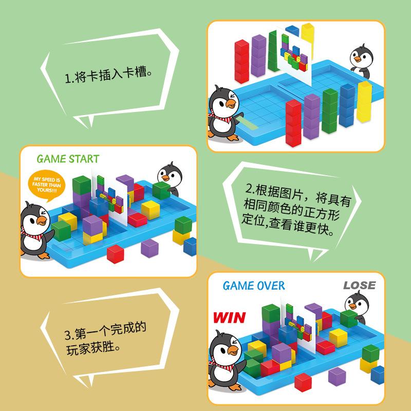 Two-Player Square Game, Children'S Educational Competition Parent-Child Interactive Desktop Toy Building Block
