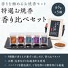 Premium Selection of 5 Types of Incense for Buddhist Dragon Purple Agarwood Heavenly Dragon and Orchid Musk Offering Musk, Cloud, Musk, Incense, (5g