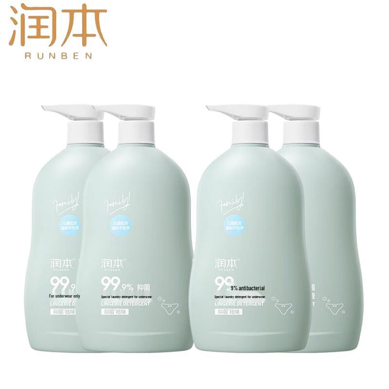 Runben Underwear Laundry Detergent
