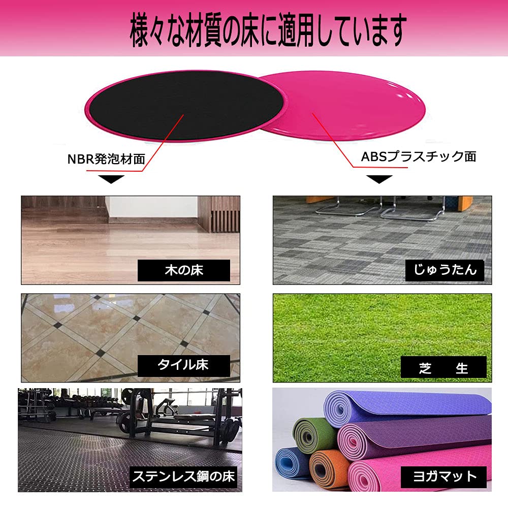 Futakuchi Core Slider Slide Disc Slide Board Leg Slider Abdominal