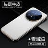 Premium Genuine Leather Phone Case Mate 70 Pro Ultra Full Coverage Shockproof Back Cover In Black Gold Luxury Texture