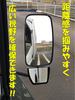 TradeWind Truck Rearview Mirror, Side Mirror, Auxiliary Mirror, Titan Elf, ToyoAce, Dyna, Dutro, Canter,