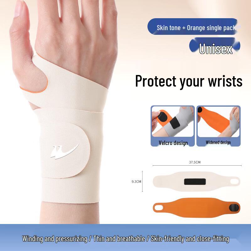 Shuangxing Lightweight Badminton Wrist Support