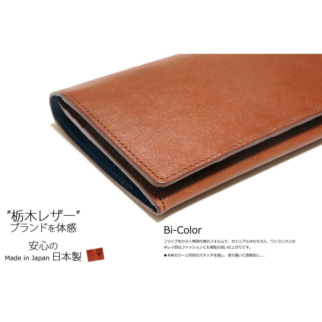 [TOCHIGI LEATHER] Long Wallet Tochigi Leather Himeji Leather Flap Long Wallet Tochigi Leather Wallet Bicolor Natural Leather Specification Cowhide