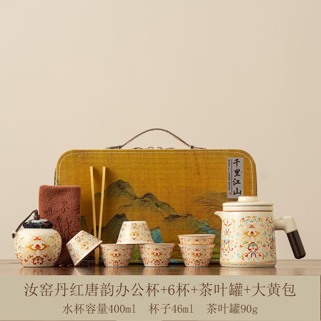 New Portable Travel Tea Set Ethnic Tea Separation Kuaike Cup Set Outdoor Car Tea Drinking Special Tea Set