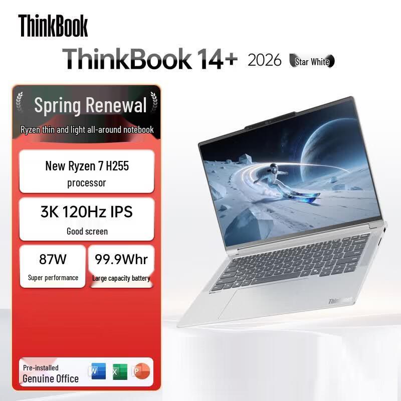 Lenovo ThinkBook 14+ 2026 Business Laptop (CN version) 14.5-inch
