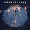 LEZOOY Fully Automatic Folding Transparent Automatic Opening and Closing Lightweight Travel Clear Rain Umbrella with Frosted Clear Folding 8 Protects