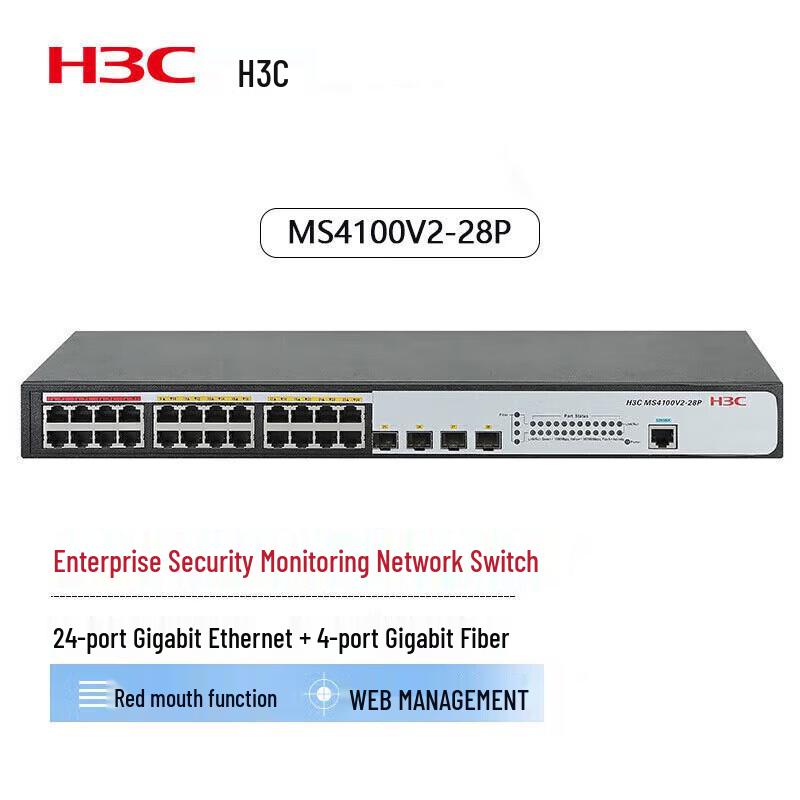 

H3C MS4100V2-28P 24-Port Gigabit Managed Network Switch